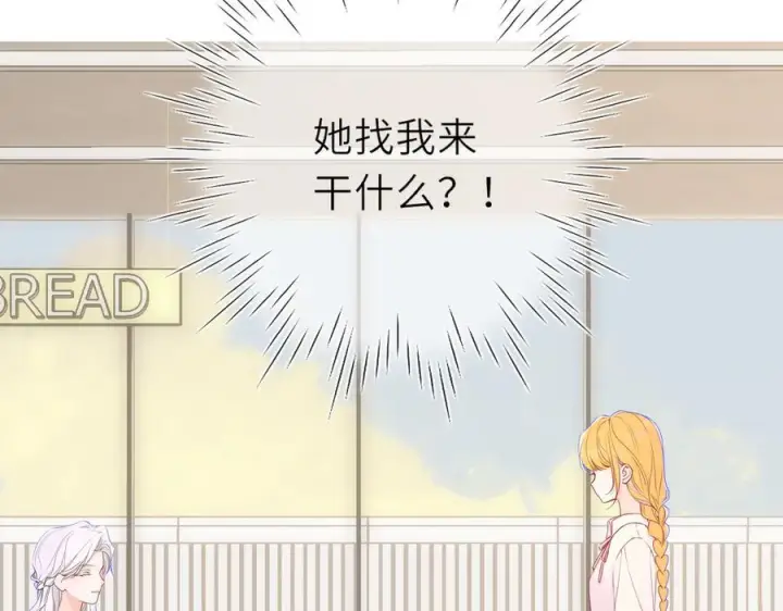 漫画《星辰于我》第66话 争执爆发！第50张图