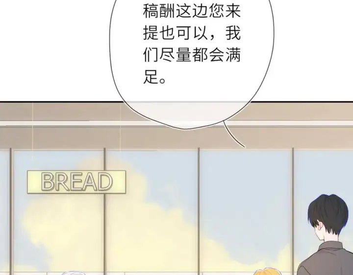 漫画《星辰于我》第66话 争执爆发！第58张图