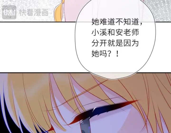 漫画《星辰于我》第66话 争执爆发！第62张图
