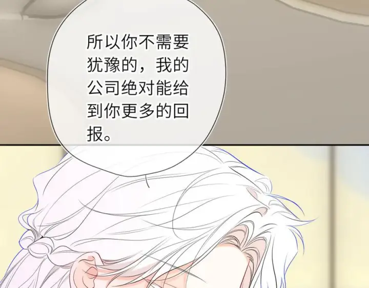 漫画《星辰于我》第66话 争执爆发！第72张图