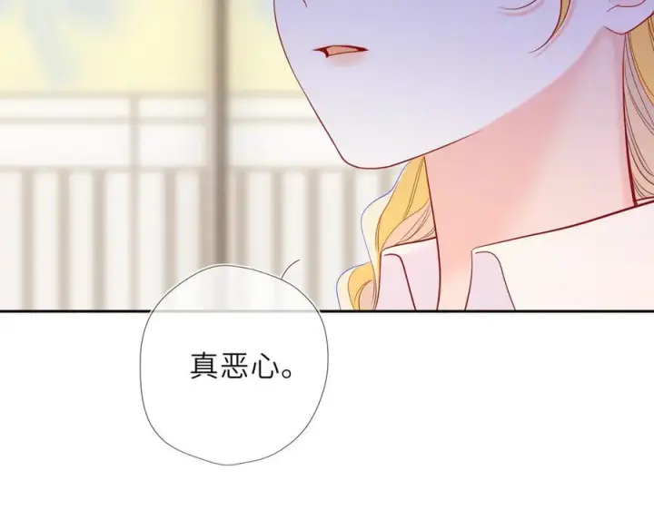 漫画《星辰于我》第66话 争执爆发！第75张图