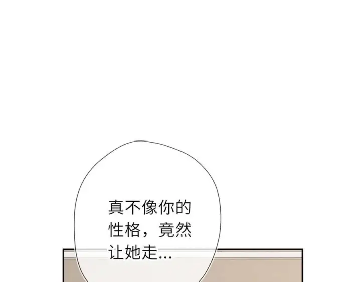 漫画《星辰于我》第67话 后果第14张图