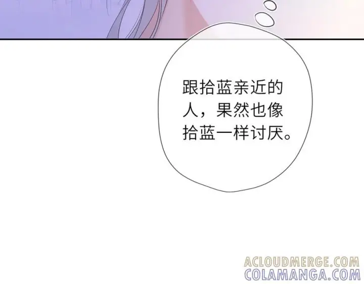 漫画《星辰于我》第67话 后果第21张图