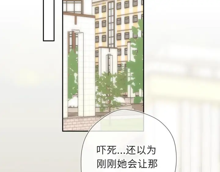 漫画《星辰于我》第67话 后果第23张图