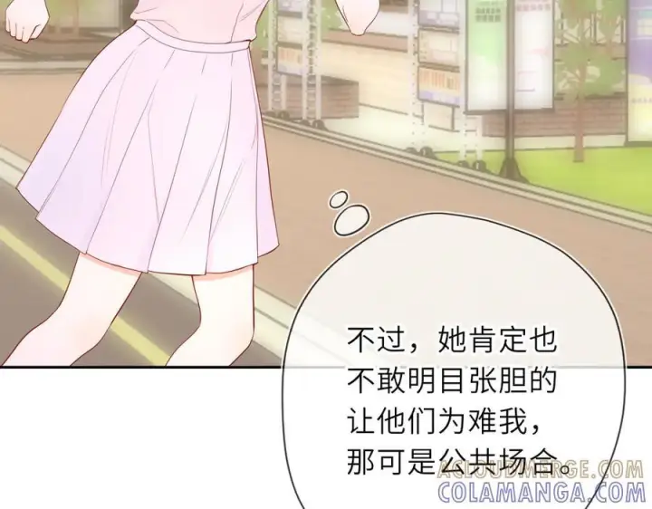 漫画《星辰于我》第67话 后果第25张图