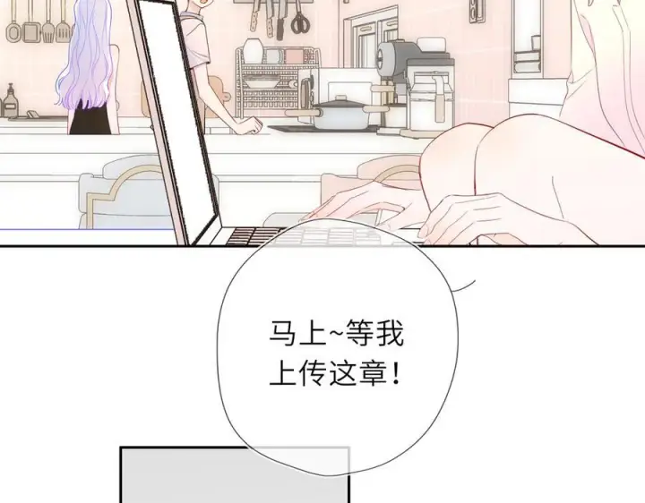 漫画《星辰于我》第67话 后果第44张图