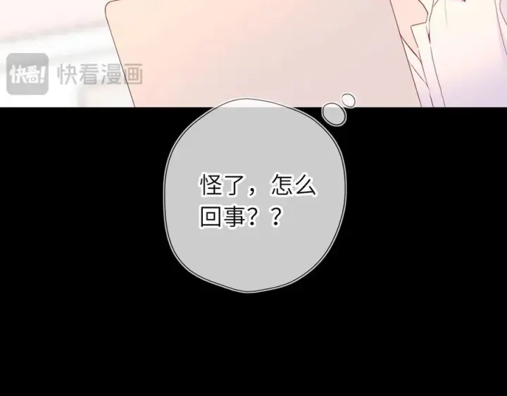 漫画《星辰于我》第67话 后果第48张图