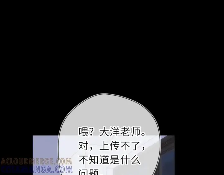 漫画《星辰于我》第67话 后果第49张图