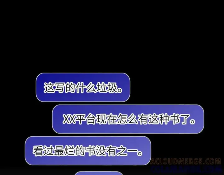 漫画《星辰于我》第67话 后果第65张图