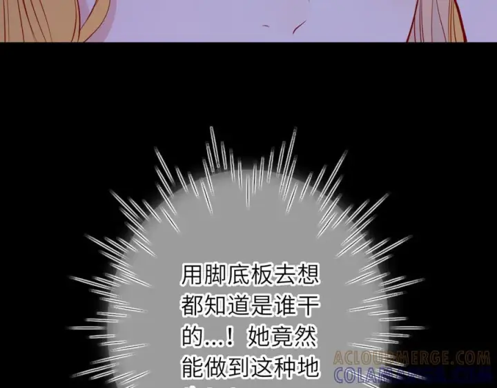 漫画《星辰于我》第67话 后果第69张图