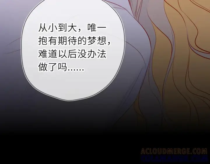 漫画《星辰于我》第67话 后果第81张图