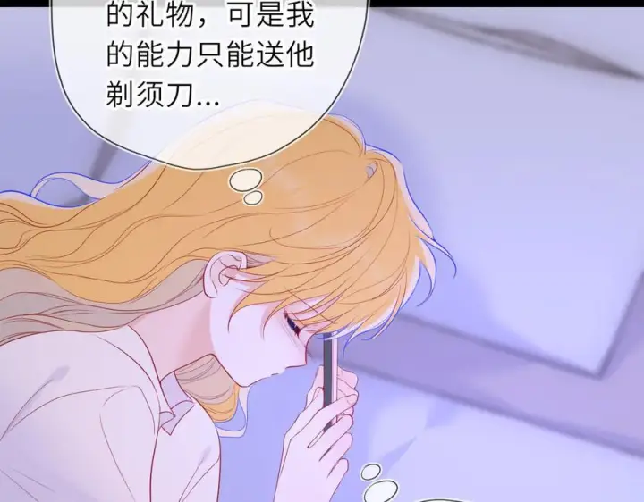 漫画《星辰于我》第67话 后果第91张图