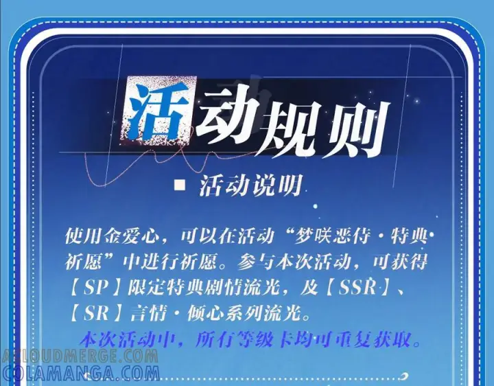 漫画《星辰于我》特典公开：8月17日 你以为我作恶？他“请继续”快溢出来了！第17张图