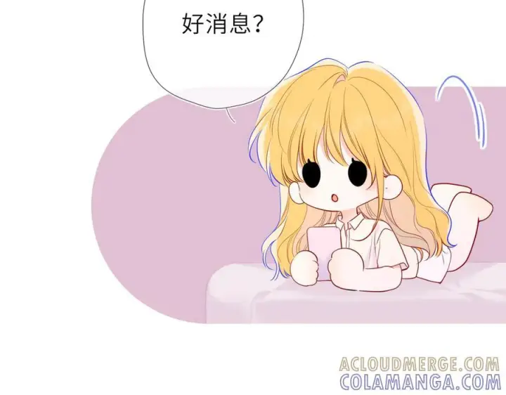漫画《星辰于我》第68话 存在的价值第13张图