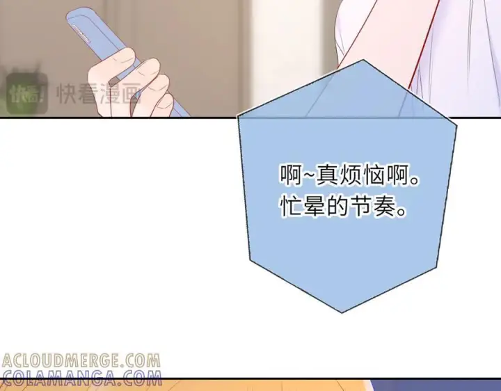 漫画《星辰于我》第68话 存在的价值第28张图