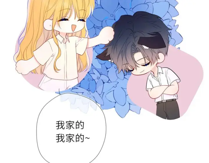 漫画《星辰于我》第68话 存在的价值第32张图