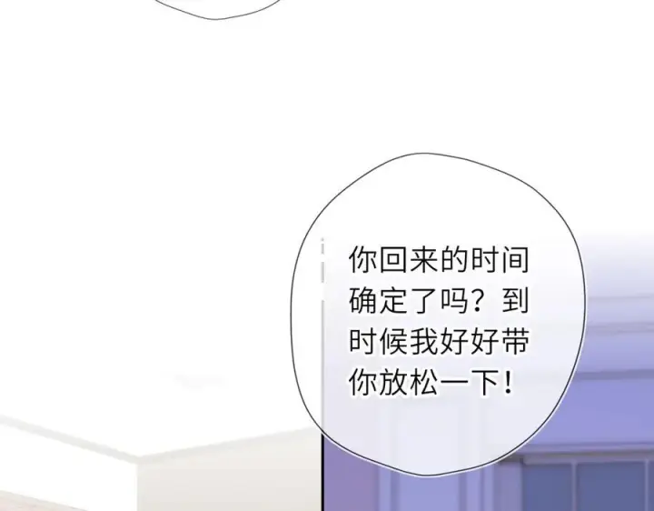 漫画《星辰于我》第68话 存在的价值第33张图