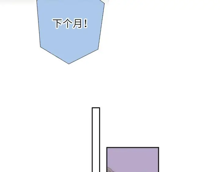 漫画《星辰于我》第68话 存在的价值第35张图