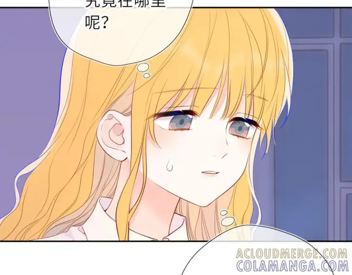 漫画《星辰于我》第68话 存在的价值第40张图