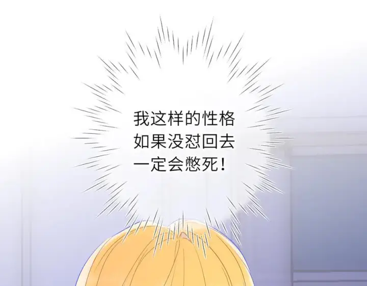 漫画《星辰于我》第68话 存在的价值第44张图