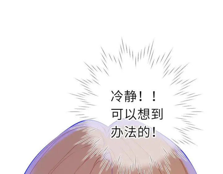 漫画《星辰于我》第68话 存在的价值第47张图