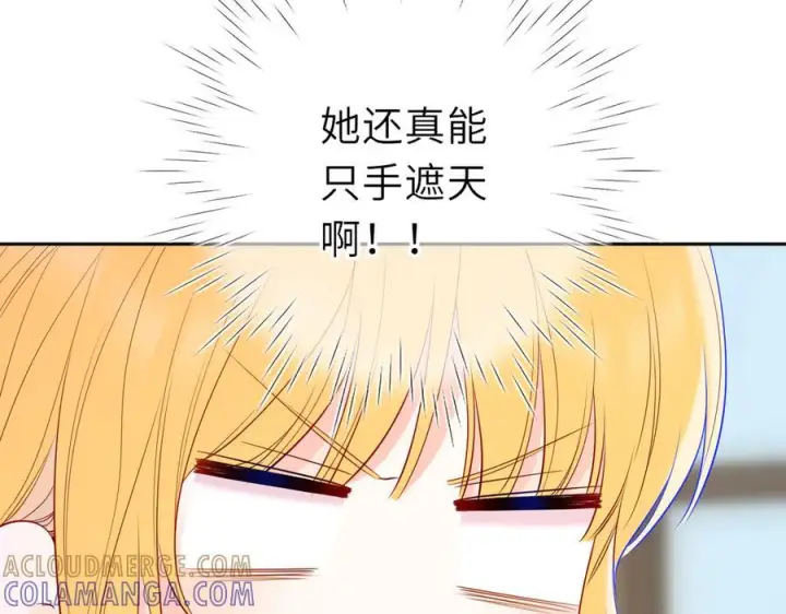 漫画《星辰于我》第68话 存在的价值第55张图