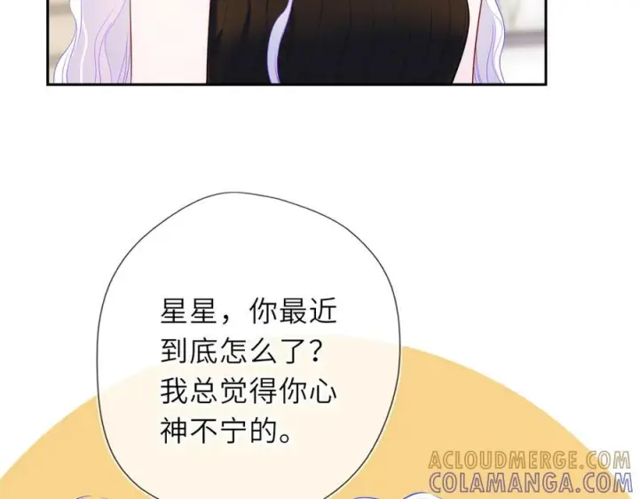 漫画《星辰于我》第68话 存在的价值第58张图