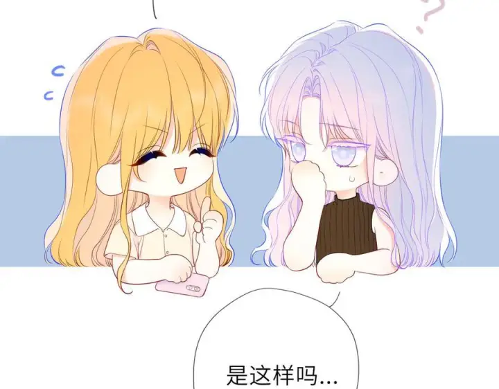 漫画《星辰于我》第68话 存在的价值第63张图