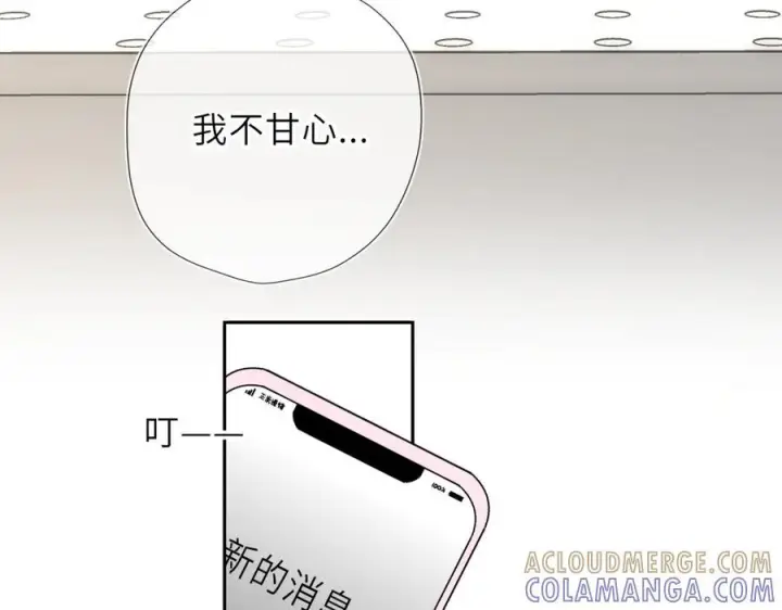 漫画《星辰于我》第68话 存在的价值第67张图