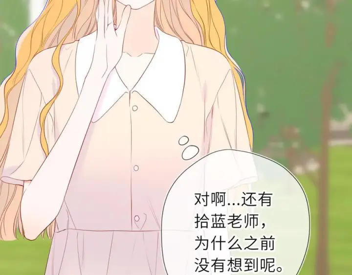 漫画《星辰于我》第68话 存在的价值第74张图