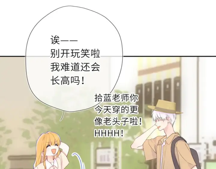 漫画《星辰于我》第68话 存在的价值第78张图