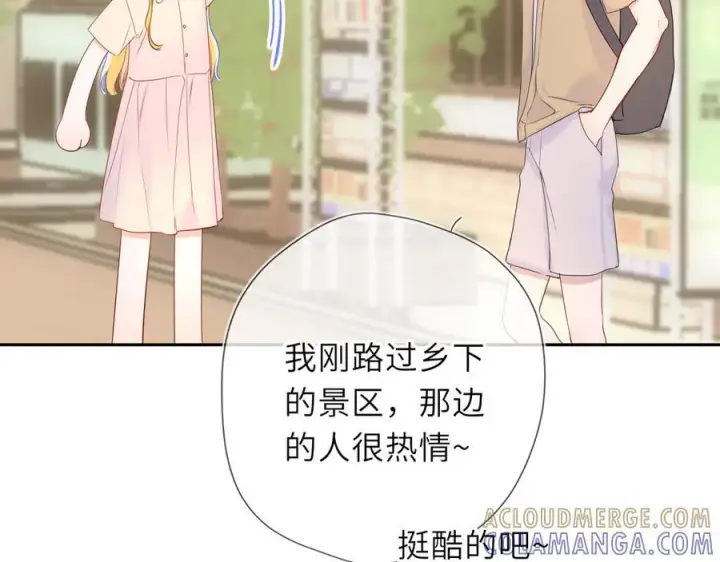 漫画《星辰于我》第68话 存在的价值第79张图