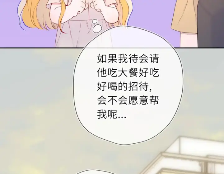 漫画《星辰于我》第68话 存在的价值第83张图