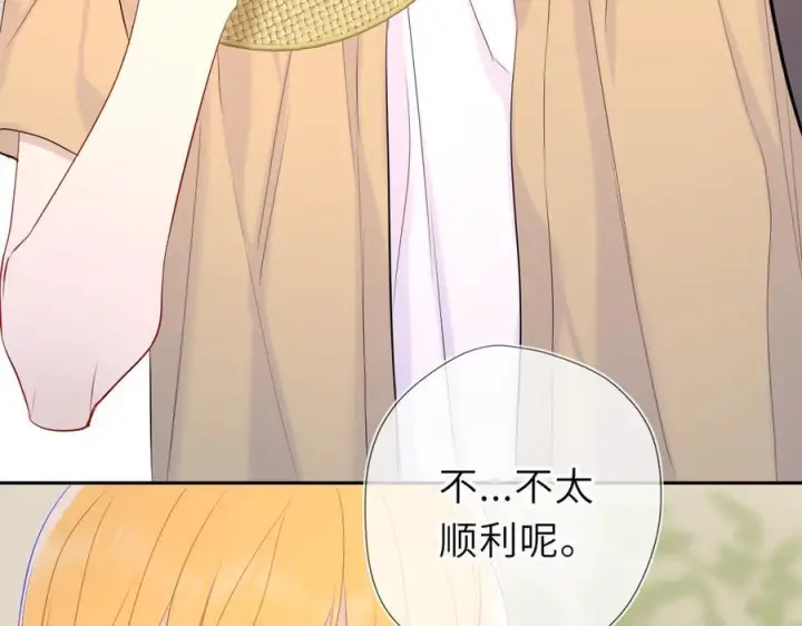 漫画《星辰于我》第68话 存在的价值第86张图