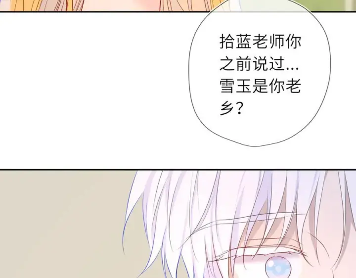 漫画《星辰于我》第68话 存在的价值第90张图