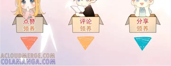 漫画《星辰于我》第69话 托举第101张图
