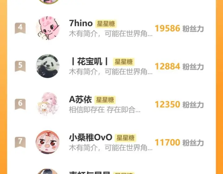漫画《星辰于我》第69话 托举第103张图