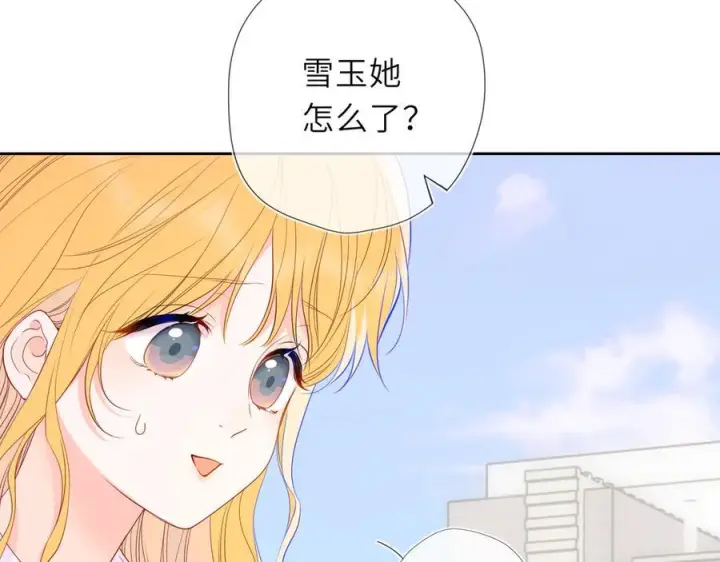 漫画《星辰于我》第69话 托举第11张图