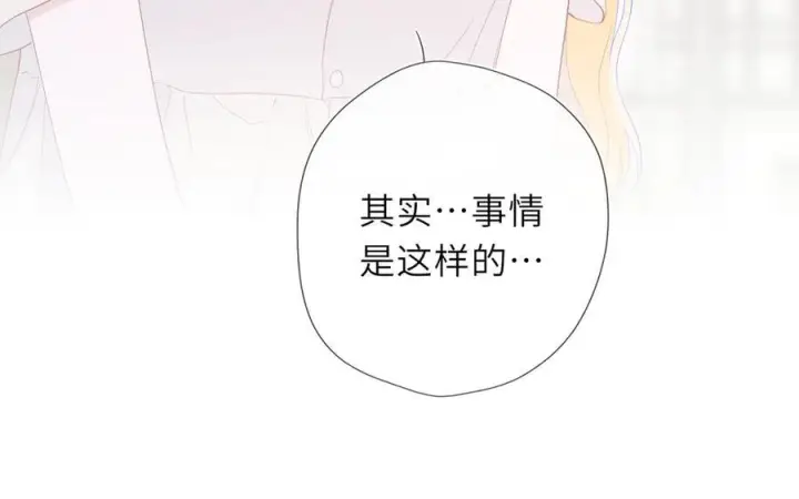 漫画《星辰于我》第69话 托举第14张图