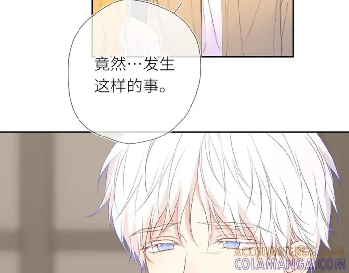 漫画《星辰于我》第69话 托举第17张图