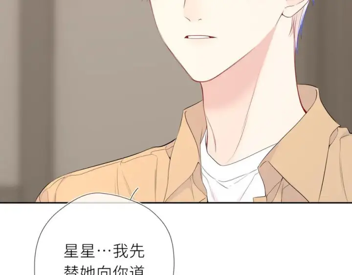 漫画《星辰于我》第69话 托举第18张图