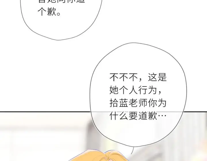 漫画《星辰于我》第69话 托举第19张图