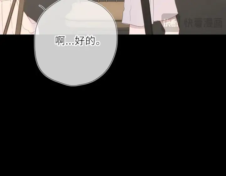 漫画《星辰于我》第69话 托举第23张图