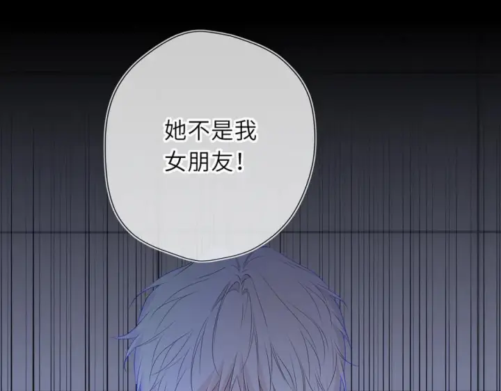 漫画《星辰于我》第69话 托举第32张图