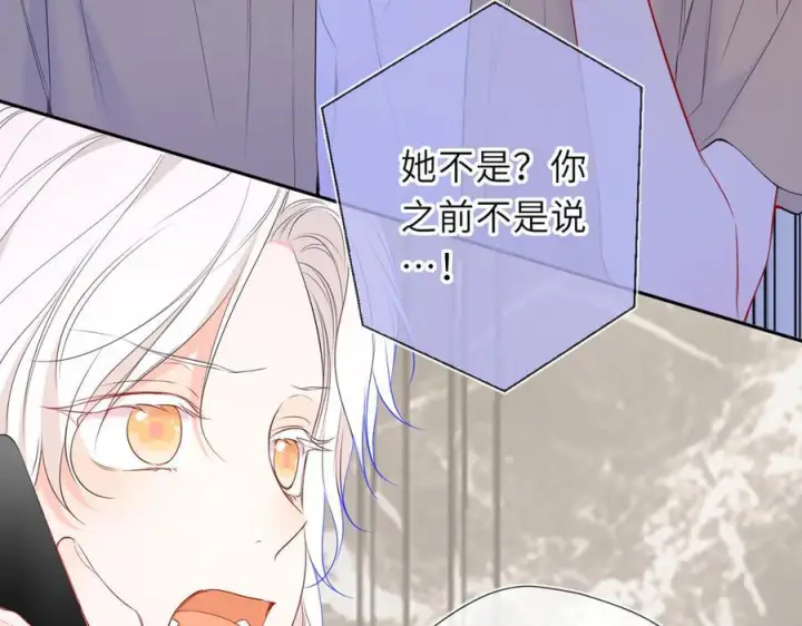漫画《星辰于我》第69话 托举第34张图