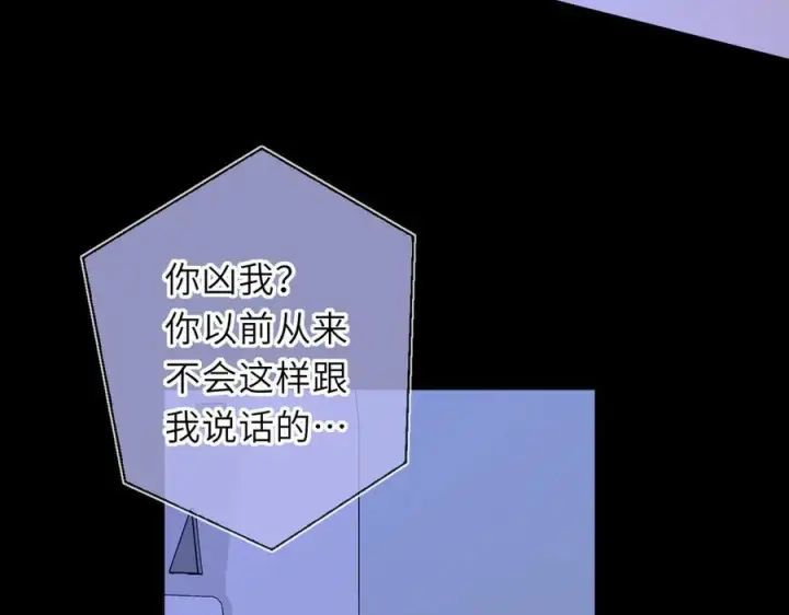 漫画《星辰于我》第69话 托举第36张图