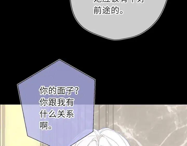 漫画《星辰于我》第69话 托举第38张图