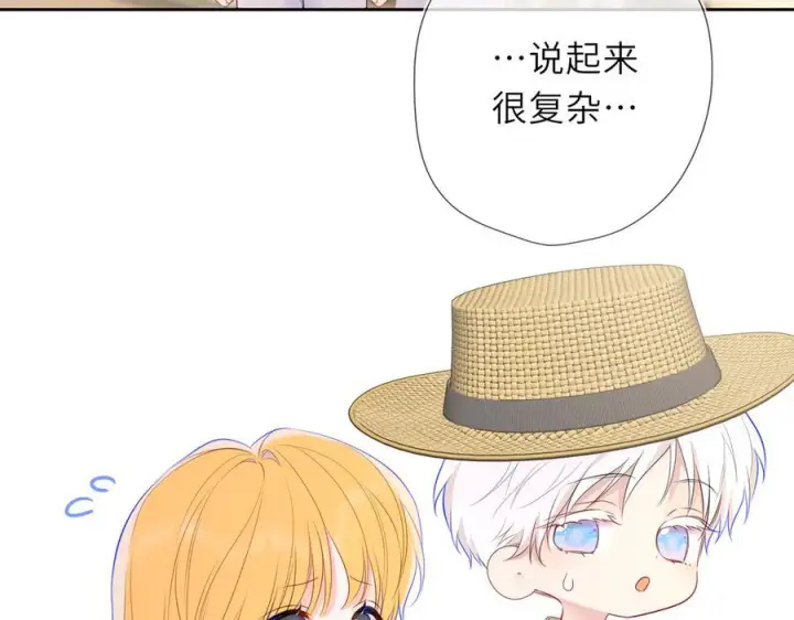 漫画《星辰于我》第69话 托举第4张图