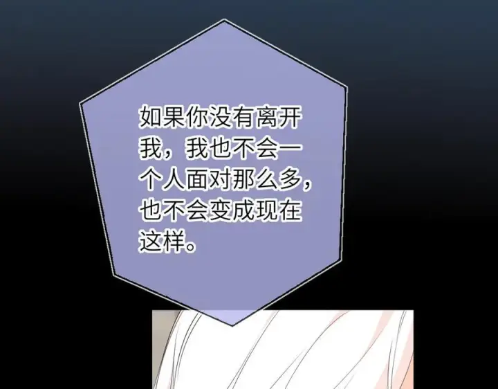 漫画《星辰于我》第69话 托举第42张图