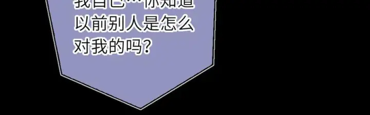 漫画《星辰于我》第69话 托举第44张图